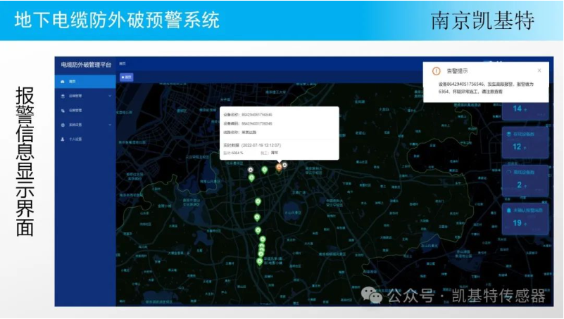 地釘智能預(yù)警系統(tǒng)，守護(hù)您的安全之路