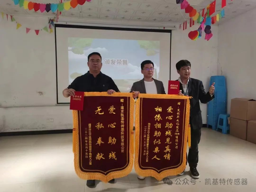 五月的金陵，凱基特再行動 | 公益助殘，共享美好生活