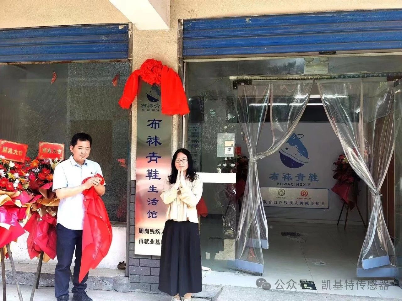 五月的金陵，凱基特再行動 | 公益助殘，共享美好生活