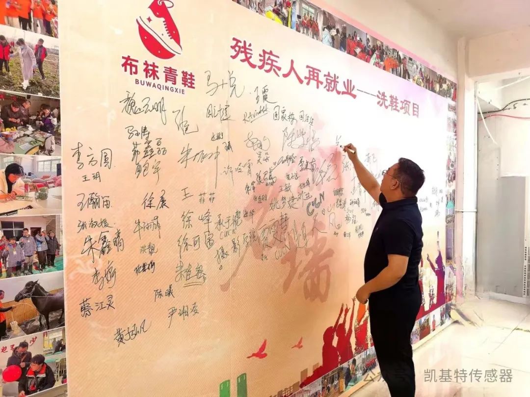 五月的金陵，凱基特再行動 | 公益助殘，共享美好生活