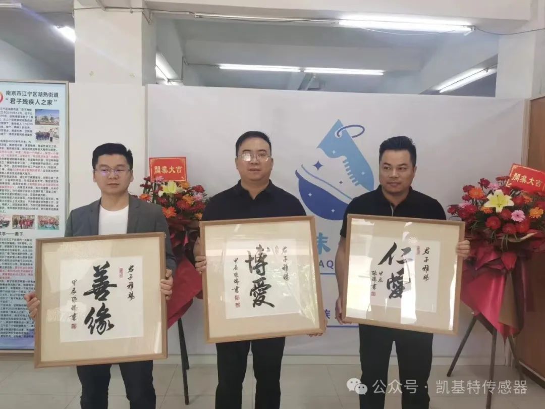 五月的金陵，凱基特再行動 | 公益助殘，共享美好生活